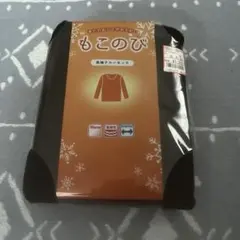 新品　もこのび長袖クルーネック　裏起毛　ストレッチ　Ｗａｒｍ　ＬＬ