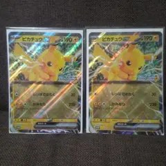 ポケモンメガスタンプラリー2025 ジャンボカード ピカチュウex ２枚セット
