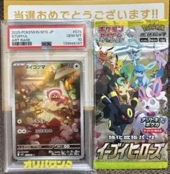 ポケモンカードゲーム 2025 POKEMON SVOD JP Beldum #019 PSA10 2025 #019 STEVEN'S BELDUM PSA 10 | eBay