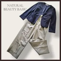✨極美品✨洗える　ナチュラルビューティーベーシック　セットコーデ Mサイズ