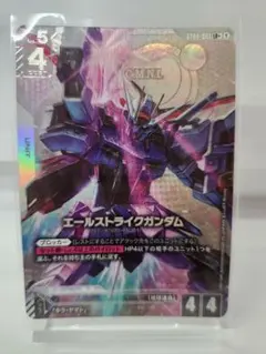 2025年最新】エールストライクガンダム パラレルの人気アイテム