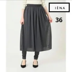 IENA ブライトカットイージースカート36イエナのサムネイル