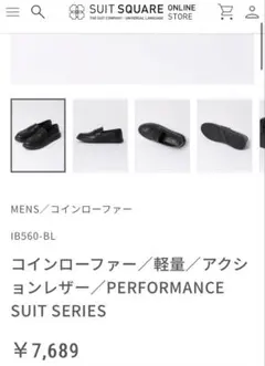 SUIT SQUAREスーツスクエア コインローファー25.5リーガル オリヒカ