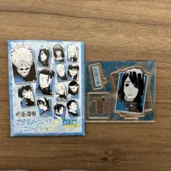 呪術廻戦　懐玉・玉折　アクリルフィギュアコレクション　家入硝子