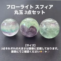 天然石 フローライト スフィア ファントム模様 約4.1センチ⭐️3070