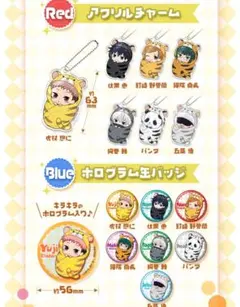 呪術廻戦　ぷにとっぷ♡おくるみたいがーあそーと　缶バッチ