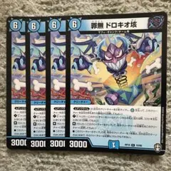 イカフライハンター様 リクエスト 6点 まとめ商品