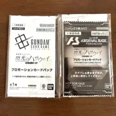 ガンダム 閃光のハサウェイ 入場特典 カードパック2セット