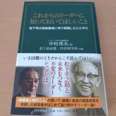 サイゼリヤ革命 世界中どこにもない本物のレストランチェーン誕生秘話