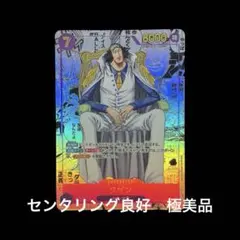 か*い様 ワンピースカード クザン コミパラ - メルカリ