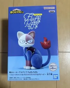 僕のヒーローアカデミア Fluffy Puffy ショートキャット