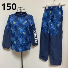 アスレタ ATHLETA⚽️ピステ✨上下セット150cmジュニアネイビーブルー