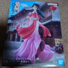 【新品未開封】「薬屋のひとりごと」 猫猫 フィギュア～街歩き～