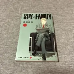 SPY×FAMILY 1 遠藤達哉