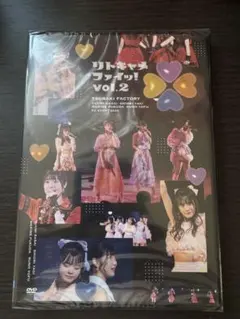 2026年最新】つばきファクトリー dvd リトキャメの人気アイテム - メルカリ