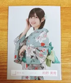 的野美青　櫻坂46 生写真　2025年　浴衣　サイン 櫻坂46 的野美青浴衣サイン入り生写真 櫻坂46 的