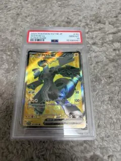 PSA9】ゼクロムex SAR ブラックボルト danciao ワンオーナー品 - メルカリ