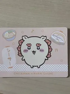 ちいかわ　くら寿司コラボ　オリジナルカード シーサ