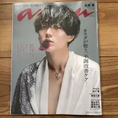 anan No.2484 【timelesz抜けあり】