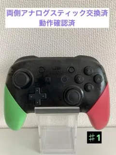 Nintendo Switch Pro Controller メンテナンス品
