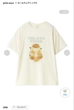 gelato pique クリーム Tシャツ　ポメラニアン