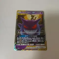 2026年最新】ポケモンカード ゲンガー&ミミッキュgxの人気アイテム