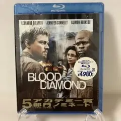 新品未使用品　ブラッド・ダイヤモンド('06米) Blu-ray ブルーレイ