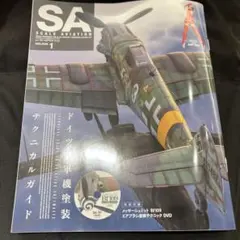 Scale Aviation (スケールアヴィエーション) 2026年 01月号