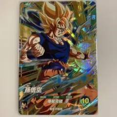 ドラゴンボール ダイバーズ SDV5-047 GDR 孫悟空