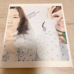 Kiroro/キロロのうた(1)