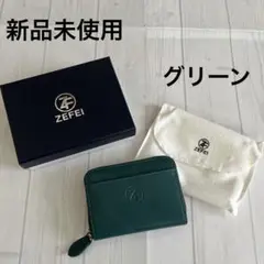 【新品未使用】コンパクト　財布　牛皮　グリーン　おしゃれ　男女兼用