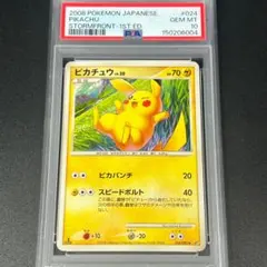世界に38枚【PSA10】ピカチュウ 伝説の飛翔 037/082 ○ - メルカリ