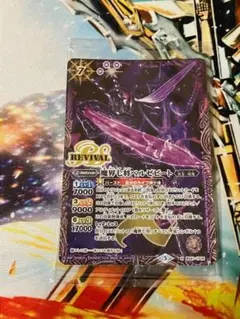 2026年最新】バトスピ ベルゼビート リバイバルの人気アイテム - メルカリ