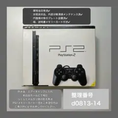 最短当日発プレイステーション2本体ps2プレステscph70000d081314