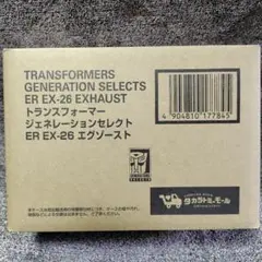 トランスフォーマー ジェネレーションセレクト ER EX-26 エグゾースト