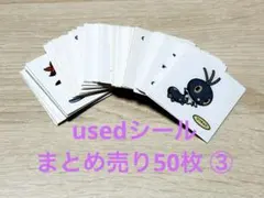 ポケモンパン デコキャラシール ☆ usedシール まとめ売り50枚 ③