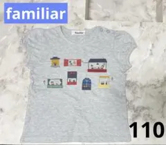 【familiar】女の子 半袖 Tシャツ 110cmのサムネイル