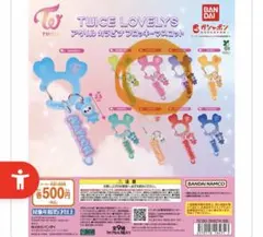 TWICE LOVELY アクリルカラビナマスコット