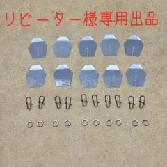 バルボア様専用出品。（リピーター様専用）のサムネイル
