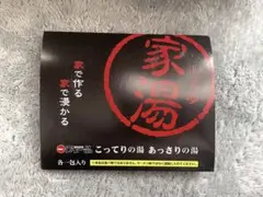 【天下一品祭り2023】家湯 こってりの湯＋あっさりの湯のサムネイル