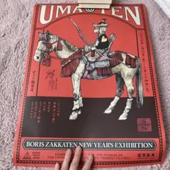 【匿名配送】ヒグチユウコ　午展のポスターのサムネイル