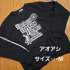アオアシトレーナー 青井葦人 サッカー漫画 エスペリオン 裏起毛 M