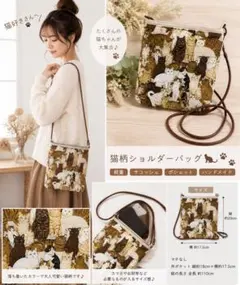 猫柄 ショルダーバッグ サコッシュ ねこ ハンドメイド 軽量 ポシェット