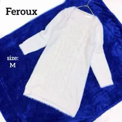 フェルゥ 長袖 ワンピース シャギーニット ケーブル編み レース パール M