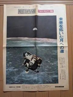 2025年最新】新聞 月面着陸の人気アイテム - メルカリ
