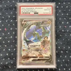 2026年最新】レックウザv sa psa10の人気アイテム - メルカリ