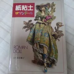 メル88777様 リクエスト 4点 まとめ商品