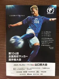 高校サッカー 雑誌