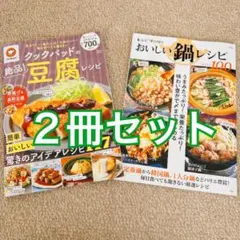 なーちゃん☆様 リクエスト 2点 まとめ商品
