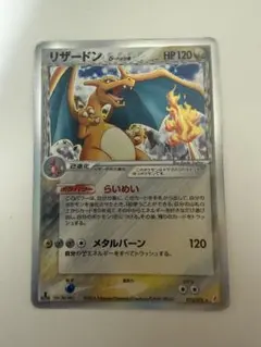 2026年最新】リザードン デルタ種の人気アイテム - メルカリ